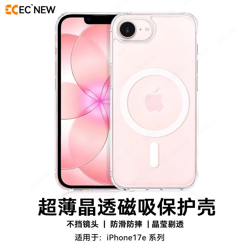 iphone17e手机壳超薄磨砂磁吸壳图片