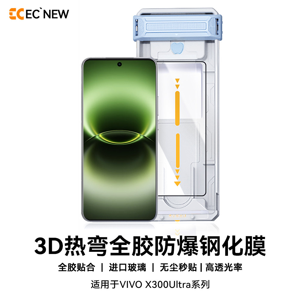 【3D热弯指纹解锁】适用vivox300ultra全胶钢化膜AR