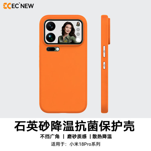 小米18pro手机壳石英砂散热