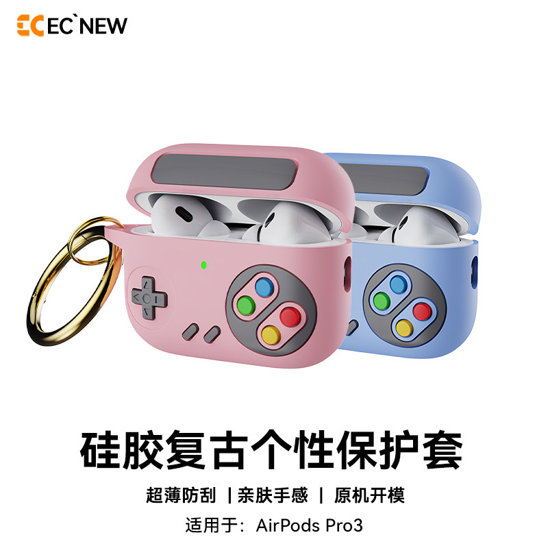 EC适用苹果耳机airpodspro3保护套超薄硅胶防摔AirPods4保护壳新款个性复古游戏机高级支架防尘套3代原创