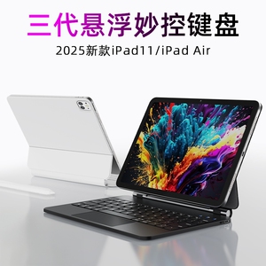 2025款妙控键盘适用苹果iPadpro13蓝牙智能air6悬浮磁吸12.9英寸ipad10/11代保护套平板M5一体式带笔鼠标套装