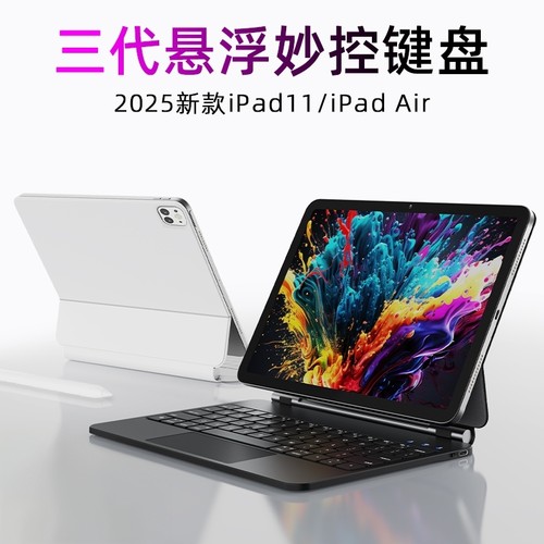 YIRF适用于妙控键盘ipad11/10代