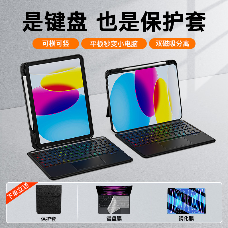 2025新款ipadair710代妙控键盘
