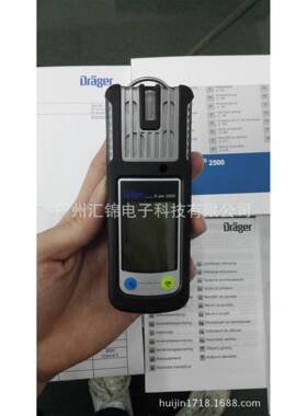 德国德尔格X-am2500四合一气体检测仪Ex,O2,CO,H2S 多气体检测仪
