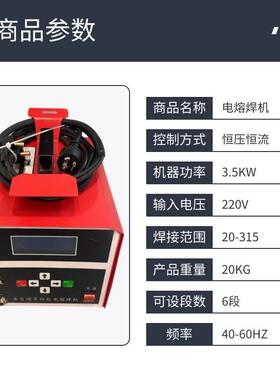 PE管电熔焊机对焊机管道自动焊接机燃气水电工程钢丝网骨架焊管机