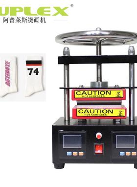 手动压烫机松香机CK220 6*12cm热转印机小型上下板发热松香压榨机