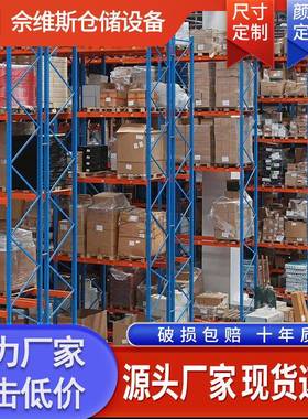 重型仓储货架厂承重700kg/层南昌物流质量保障重型加固