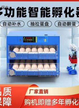 威振牌厂家直销智能全自动保温孵化器家用孵化机麦太保