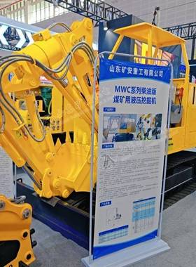 MWC6.4/0.3L柴油版煤矿用液压挖掘机配置康明斯防爆柴油发动机