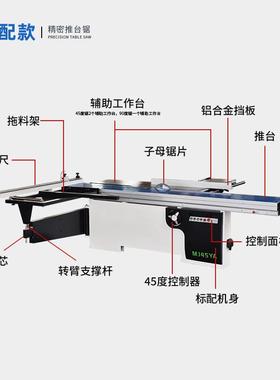 木工机械全自动精密推台锯板式亚克力切割机马氏多功能无尘裁板锯