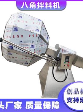 创品生产大型酒鬼花生八角拌料机 辣椒粉搅拌机