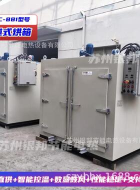 轨道推车式电机绝缘漆烘干箱 电机线圈绕组烘箱 电机锭子加热烤箱