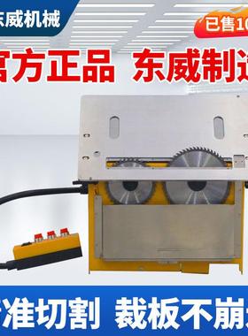 东威新款无刷静音无尘子母锯一体机木工台锯多功能折叠精密推台锯