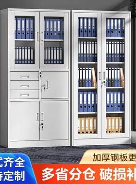 加厚文件柜档案柜资料柜铁皮柜办公带锁会计储物柜财务收纳更衣柜