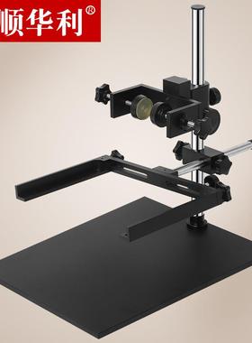 机器视觉工业镜头相机调节支架显微镜CCD检测万向光源升降实验台