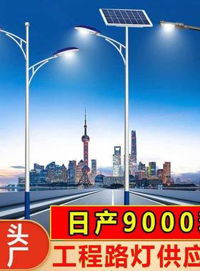 市电LED太阳能路灯杆6米农村户外市政工程双臂路灯一体杆高杆灯