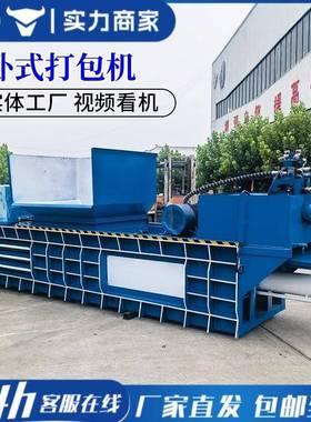 卧式废纸液压打包机大型全自动垃圾废品压缩压块机纸箱纸板打包机