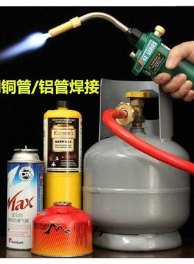 无氧液化气喷火枪煤气焊枪空调铜管铝管高温焊枪焊接工具万能焊条