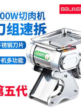 厨房切肉机家用电动猪肝商用不锈钢刀片切丝机切肉切鸡柳机切片机