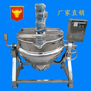 电热中药锅不锈钢搅拌夹层锅大型商用熬煮锅电煮锅5000l升