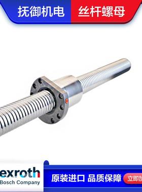德国力士乐导轨R159111720-滚珠丝杠螺母 R159110600/ R159111730