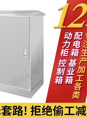 定制304不锈钢配电箱网络机柜24u交换机控制加厚弱电柜壁挂防水箱