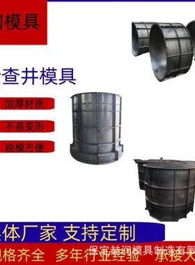赫润检查井模具水泥管道预制混凝土污水井观察井钢模板厂家