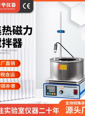 予华 集热式磁力搅拌器 DF-101S实验室加热数显恒温水浴锅 油浴锅