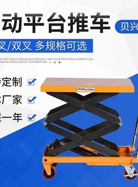 现货手动平台车手推物流台车工作台平板车液压单双剪叉升降机移动