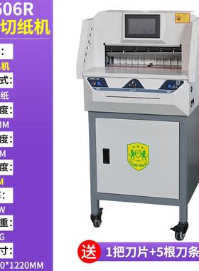 兴锰E4606R程控切纸机电动全自动大型裁纸刀厚层裁纸机数控小型手