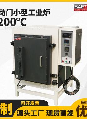 1200℃箱式电阻炉小型金属回火正火工业炉 陶瓷烧结炉马弗炉工厂