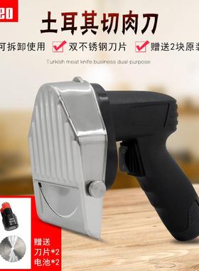 手提式切肉机电动土耳其烤肉切片机中东手持割肉机自动刨片机110V