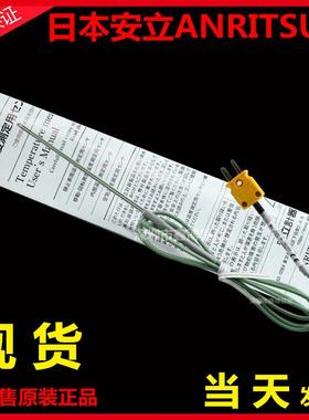 日本安立ANRITSU 扁平热电偶 ST-11K-010-TS1-ANP 热压头专用探头