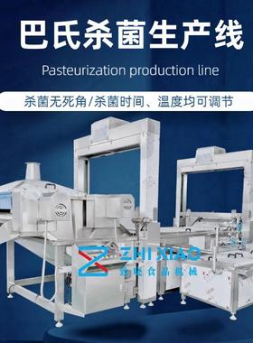 螺蛳粉酱料包巴氏灭菌线 蔬菜漂烫杀青机 酱腌菜米线杀菌机