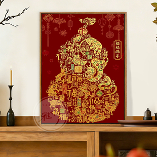 福禄满年DIY数字油画高难度百福图手工中式国风高级感葫芦装饰画