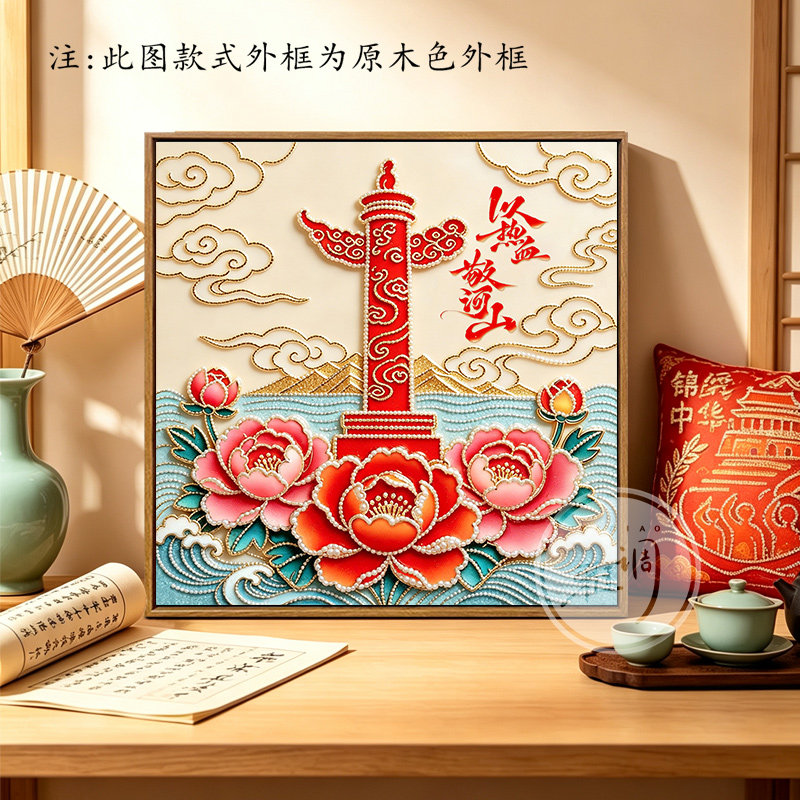 雅调爱国红色主题diy粘贴画材料