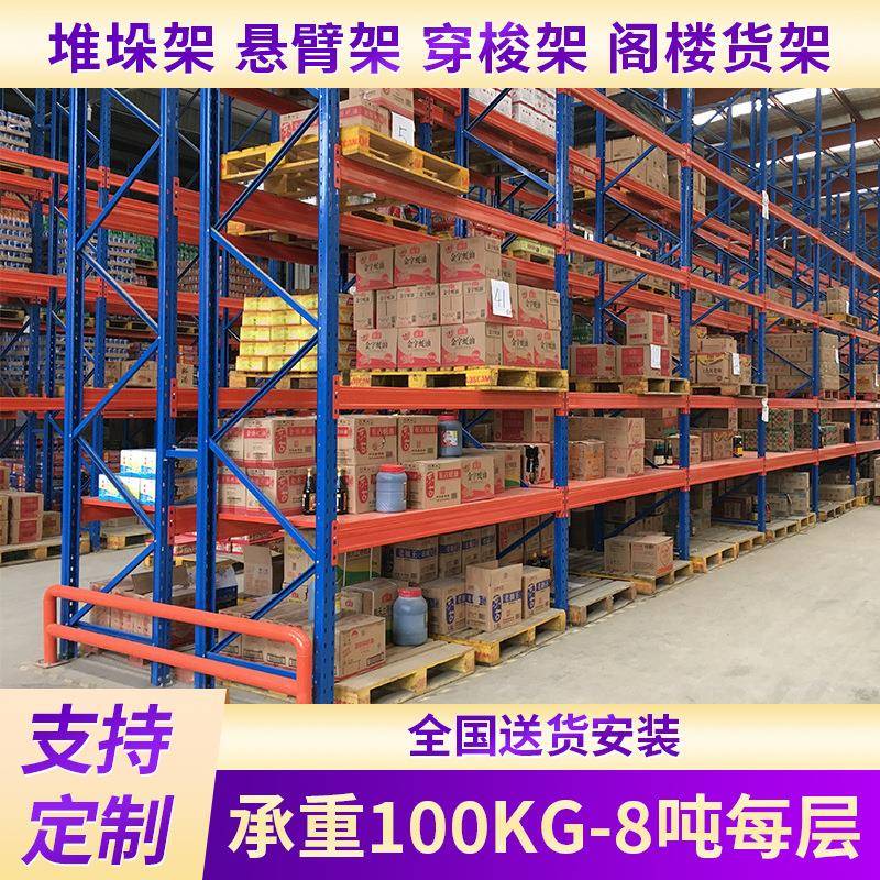 加厚横梁式重型货架仓库货架五金工厂库房高位立体储物仓储