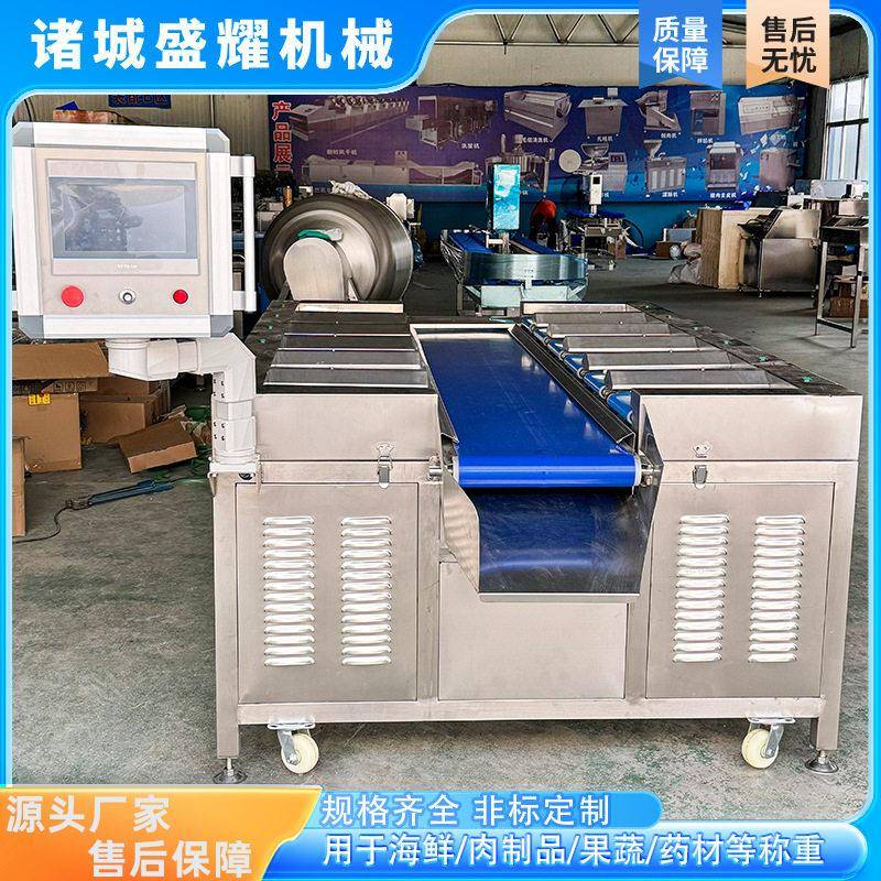 目标重量配配重称榴莲肉多工位组合称鸡翅包装定量称重称盛耀