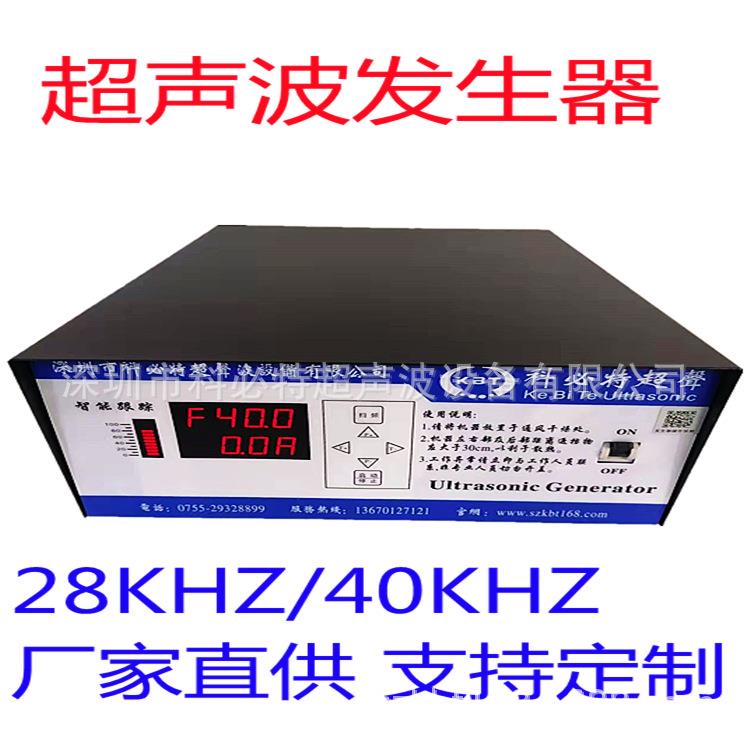 智能数显超声波发生器超声波换能器电源超声波驱动板控制器