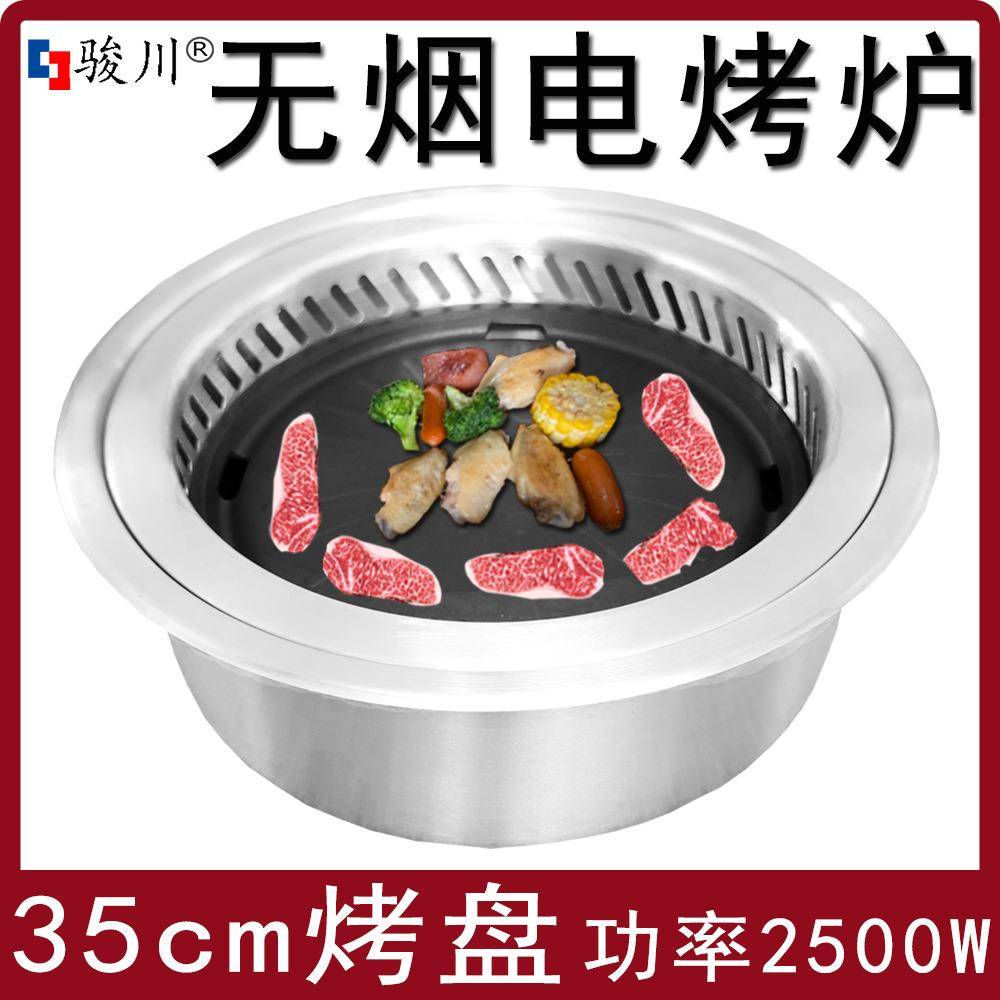 商用电烤炉下排烟烤肉机嵌入式无烟烤炉超大烤盘韩式自助烤炉