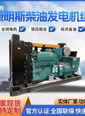 1200KW1500KW康明斯发电机组全自动静音大型发电机大功率发电设备