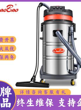 CB80-2/CB80-3大功率吸尘吸水机洗车店物业保洁用品