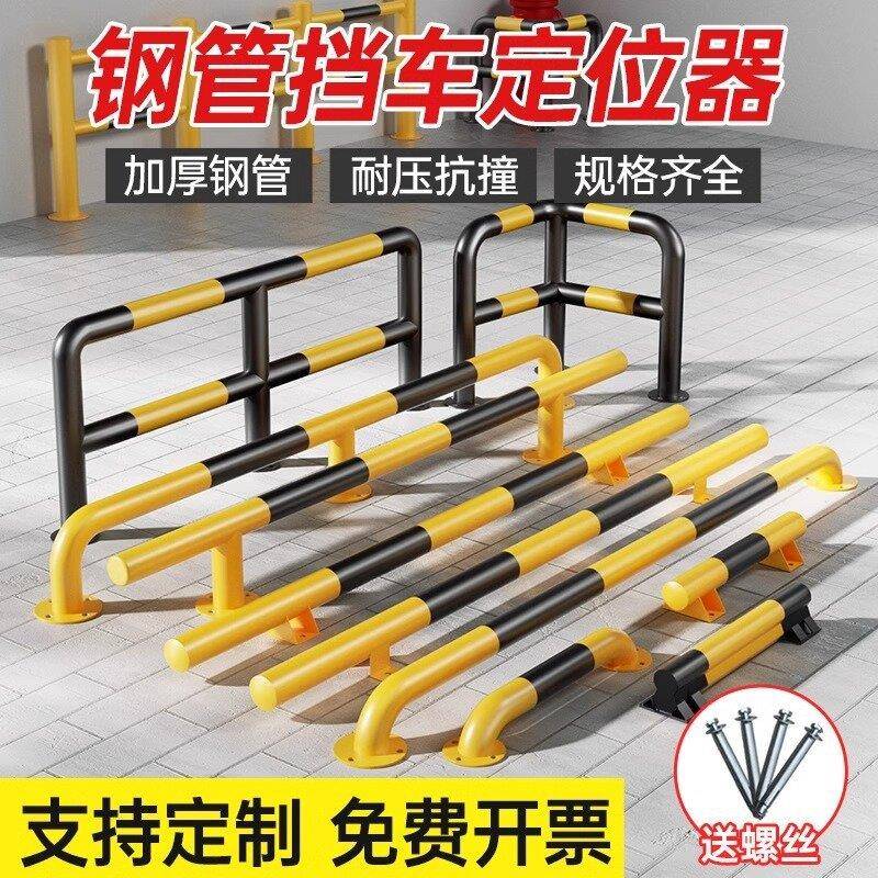 u型防撞护栏钢管挡车器m型防护隔离栏杆挡车桩汽车停车位地桩地挡