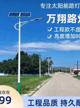 太阳能照明路灯5米6米8米户外爆亮太阳能灯新农村工程款led路灯