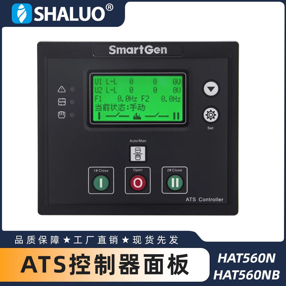HAT560NHAT560NBATS控制器智能双电源自动转换开关控制面板