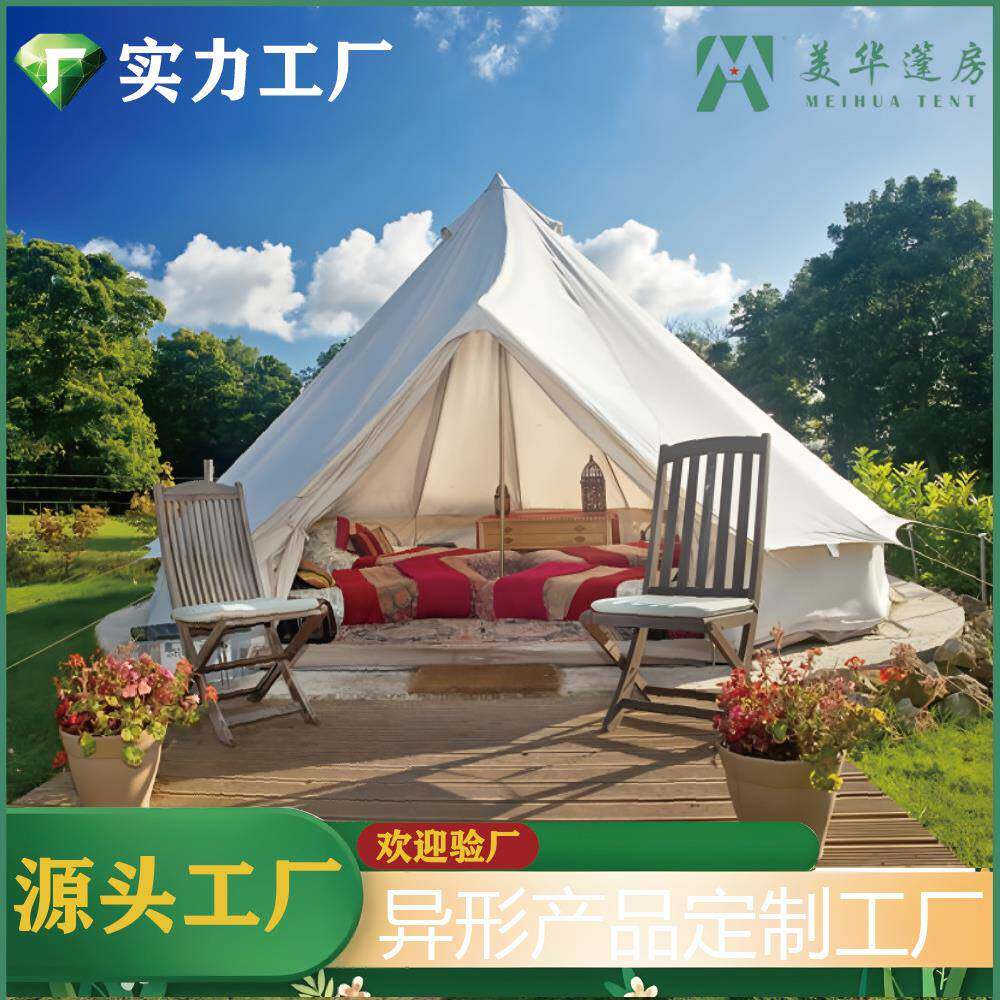 印第安家庭亲子篷房尖顶帐篷3-9人野营露营蒙古包音乐节户外遮阳