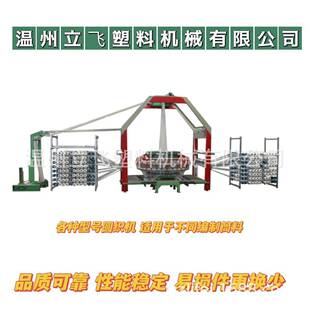 编织不同宽度的塑料编织袋圆织机价格实惠PP扁丝编织机器设备