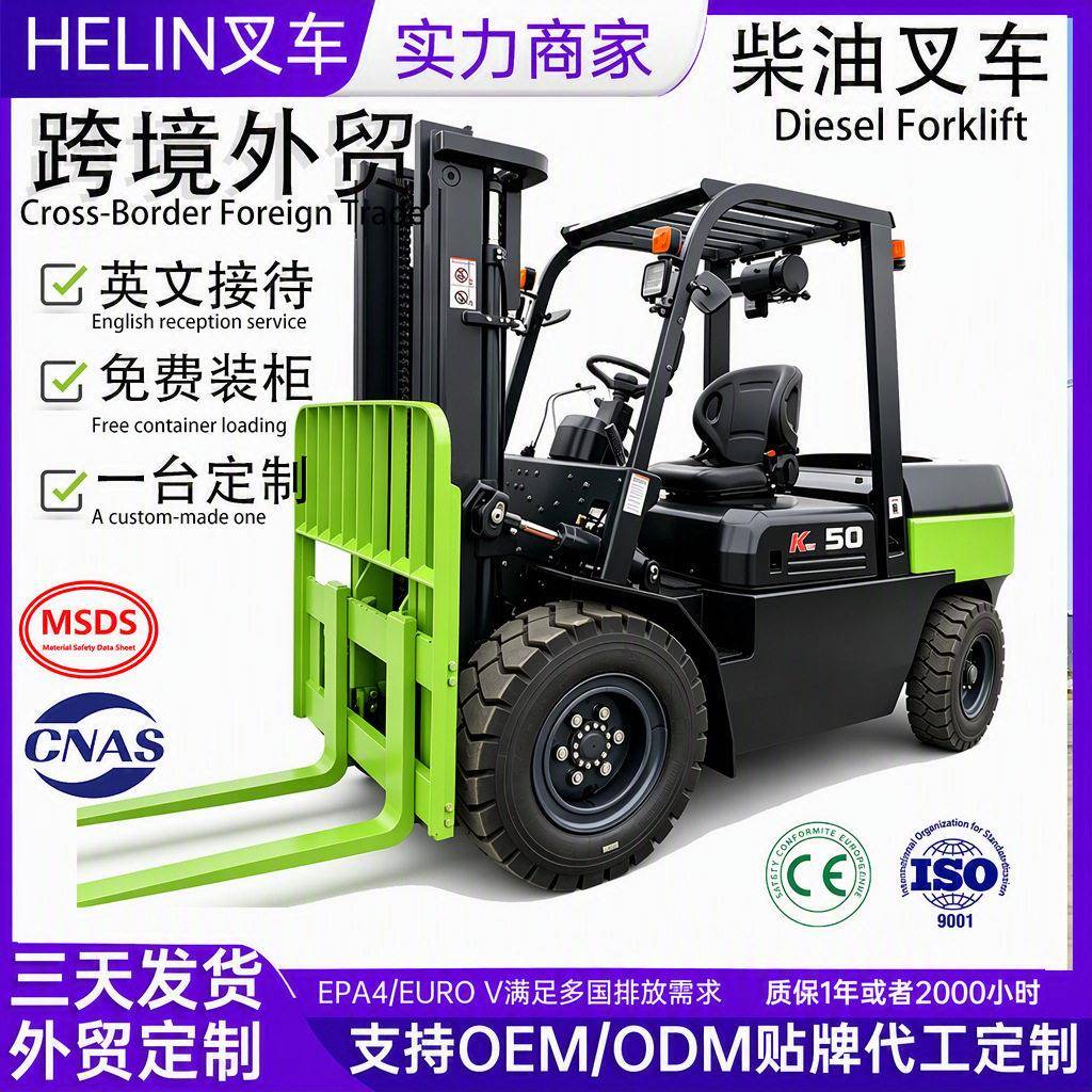 柴油叉车2吨吨5吨7吨10吨小型四轮座驾式多功能堆搬运内燃跨境
