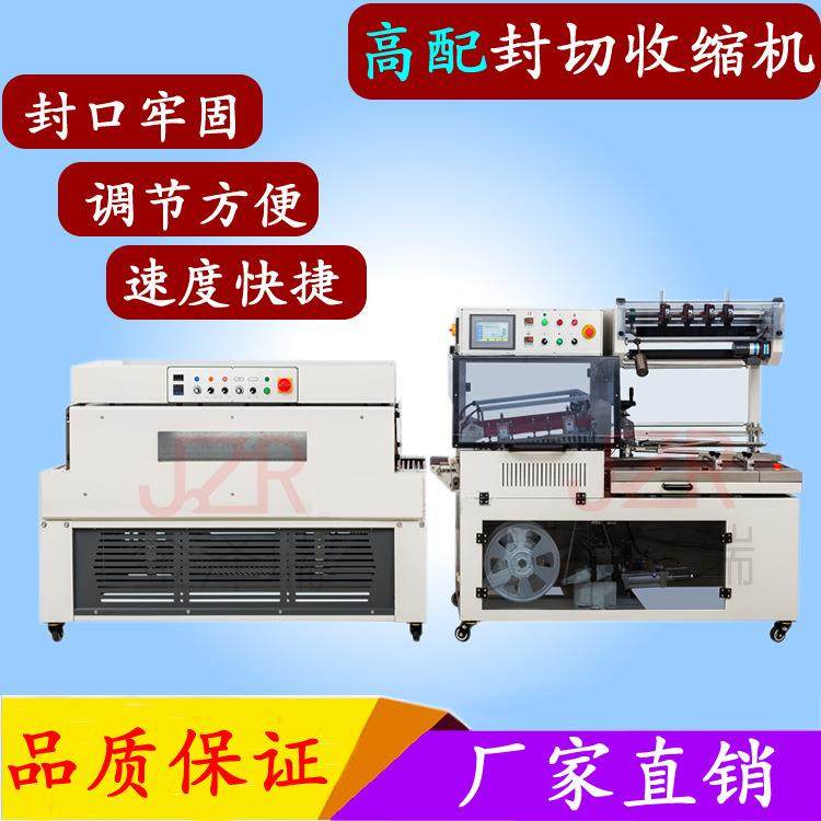 全自动膜包机塑封热收缩盒子包装机书本奶茶杯包膜机,五金/工具,其他机械五金,淘宝优惠券,粉丝福利购,淘宝优惠卷