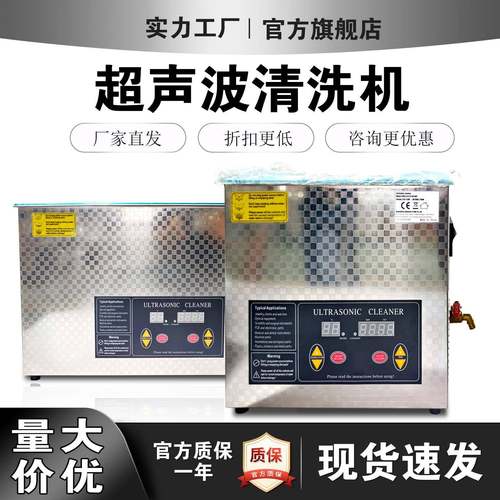 主板超声波清洗机工业五金超洁CJ-060汽车除油除锈清洗器